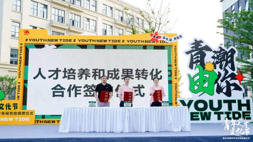 燃燒設計青春力量！設計城加入北滘鎮(zhèn)“青和力”服務聯(lián)盟