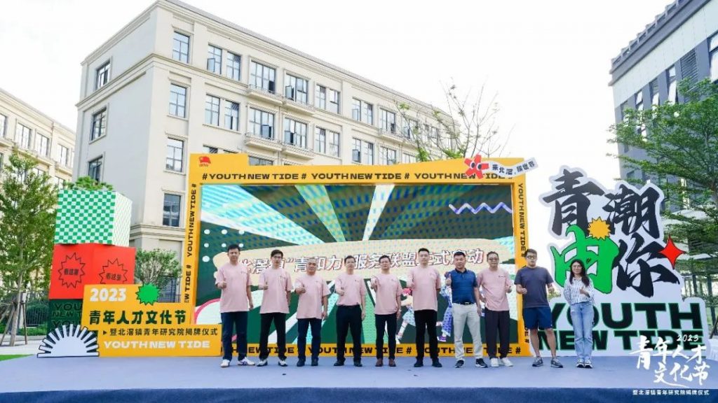 燃燒設計青春力量！設計城加入北滘鎮(zhèn)“青和力”服務聯(lián)盟