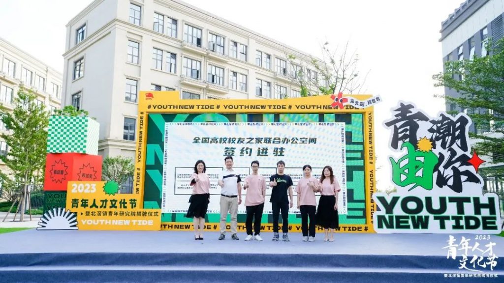 燃燒設計青春力量！設計城加入北滘鎮(zhèn)“青和力”服務聯(lián)盟