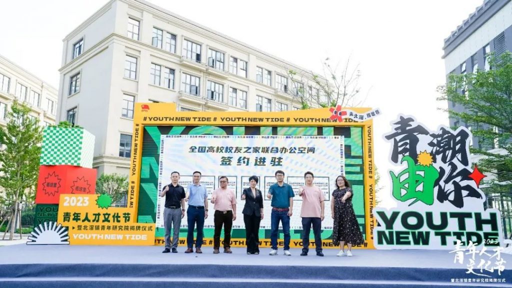 燃燒設計青春力量！設計城加入北滘鎮(zhèn)“青和力”服務聯(lián)盟