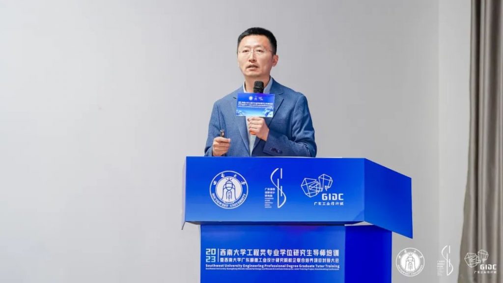 西南大學(xué)專業(yè)學(xué)位導(dǎo)師培訓(xùn)暨順德校企聯(lián)合培養(yǎng)對接大會走進(jìn)設(shè)計(jì)城