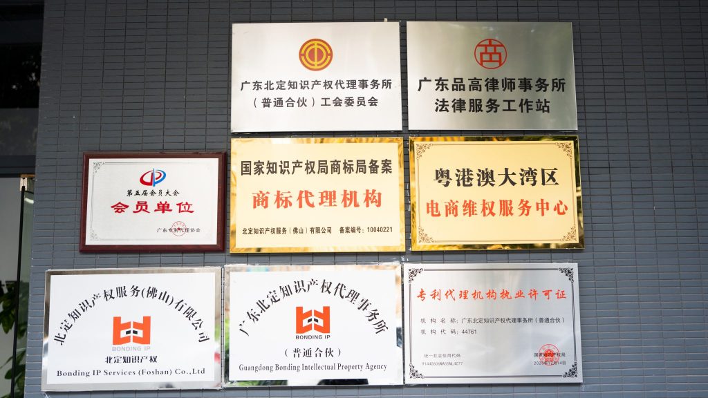 服務(wù)再升級(jí)！廣東工業(yè)設(shè)計(jì)城獲授“佛山市知識(shí)產(chǎn)權(quán)保護(hù)工作站”