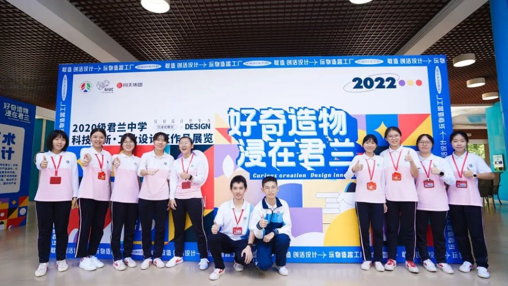 喜訊！廣東工業(yè)設(shè)計(jì)城入圍“佛山市中小學(xué)生研學(xué)實(shí)踐教育基地”