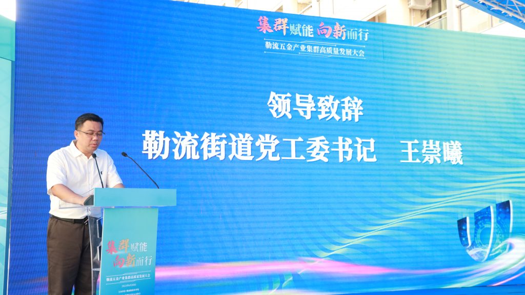 設(shè)計(jì)城參與發(fā)起省內(nèi)首個(gè)“五金工業(yè)設(shè)計(jì)創(chuàng)新中心”