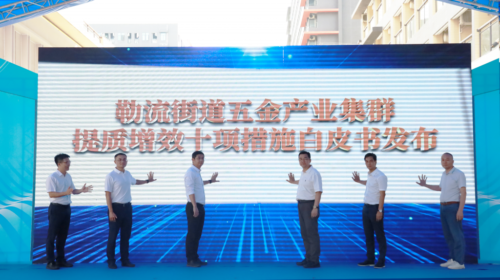 設(shè)計(jì)城參與發(fā)起省內(nèi)首個(gè)“五金工業(yè)設(shè)計(jì)創(chuàng)新中心”