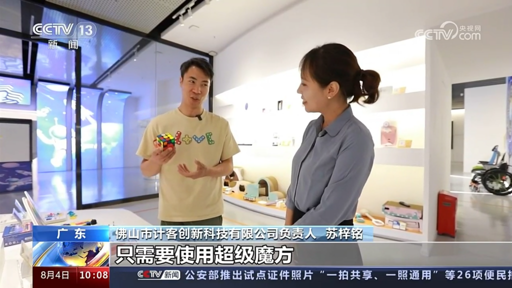 央視新聞聚焦設(shè)計(jì)城！8000名創(chuàng)意家打造爆紅產(chǎn)品