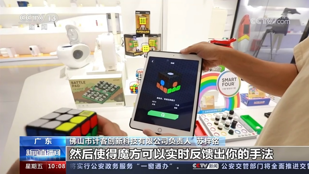 央視新聞聚焦設(shè)計(jì)城！8000名創(chuàng)意家打造爆紅產(chǎn)品