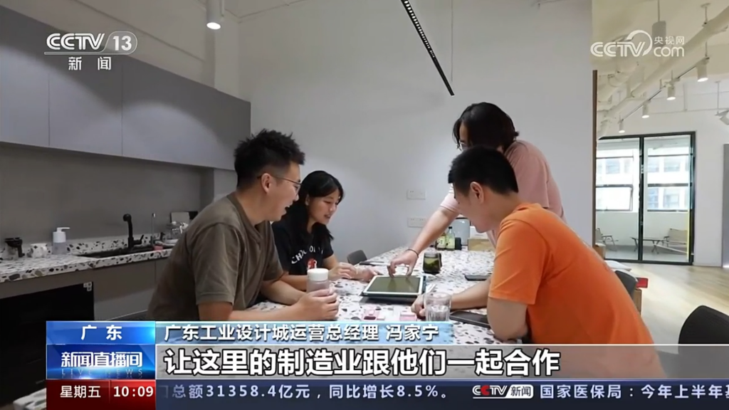 央視新聞聚焦設(shè)計(jì)城！8000名創(chuàng)意家打造爆紅產(chǎn)品