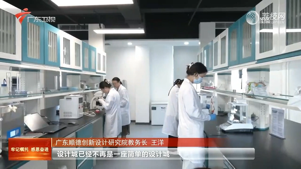 一塊錢的魔力：廣東工業(yè)設(shè)計城撬動制造業(yè)新格局