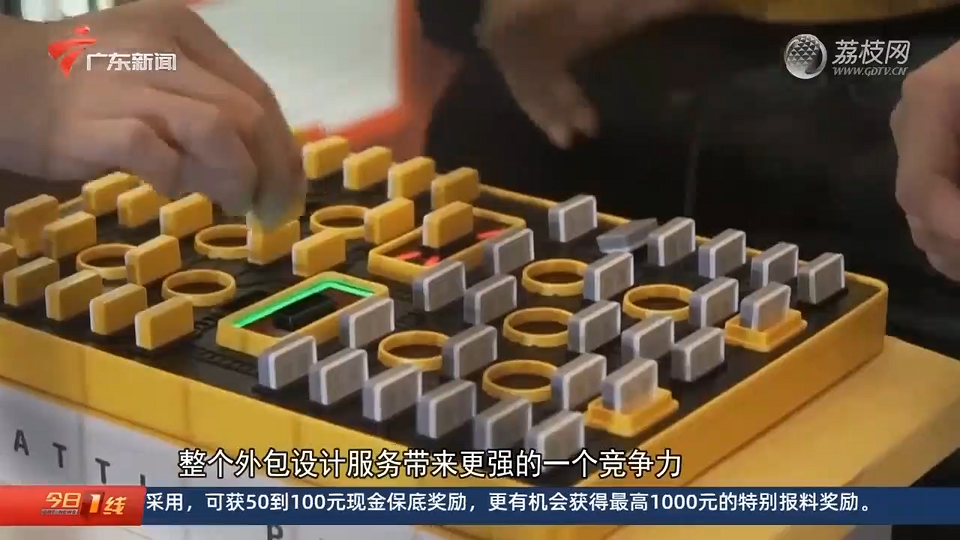 廣東衛(wèi)視報道設計城：在廣東 當個“甩手掌柜”到底有多爽
