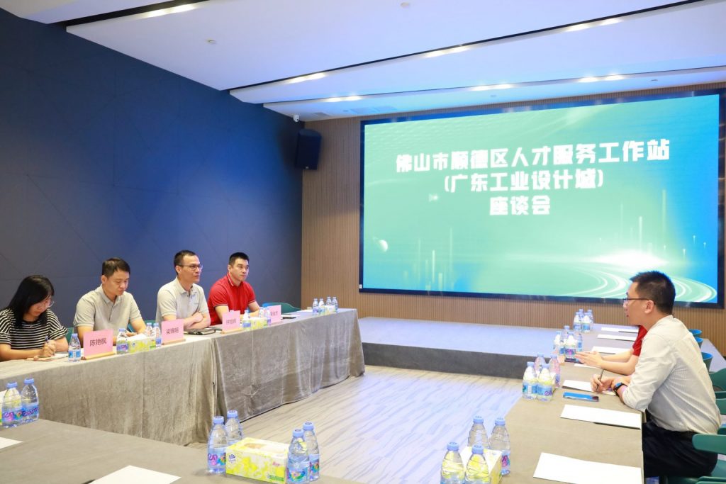 讓園區(qū)更有“才” 順德區(qū)人才服務(wù)工作站在設(shè)計(jì)城揭牌