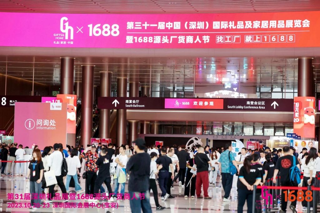 潮趣實用！廣東工業(yè)設(shè)計城創(chuàng)意好物閃耀秋季深圳禮品展