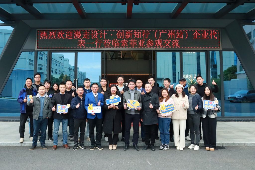 漫走設(shè)計·廣州站走進索菲亞，揭秘定制家居新潮流
