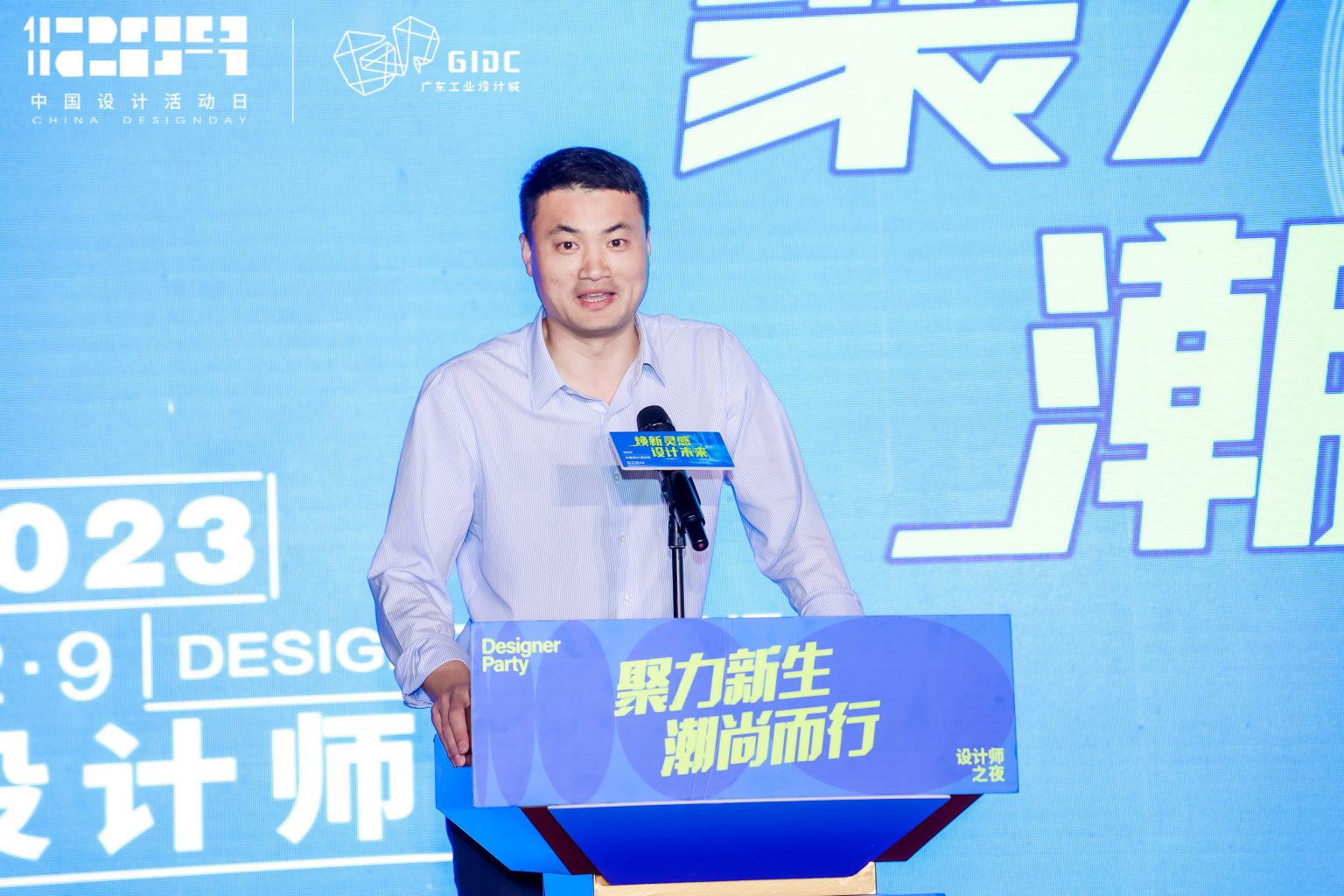 聚力大灣區(qū)青年創(chuàng)新高地，2023年設(shè)計(jì)師之夜星光閃耀北滘
