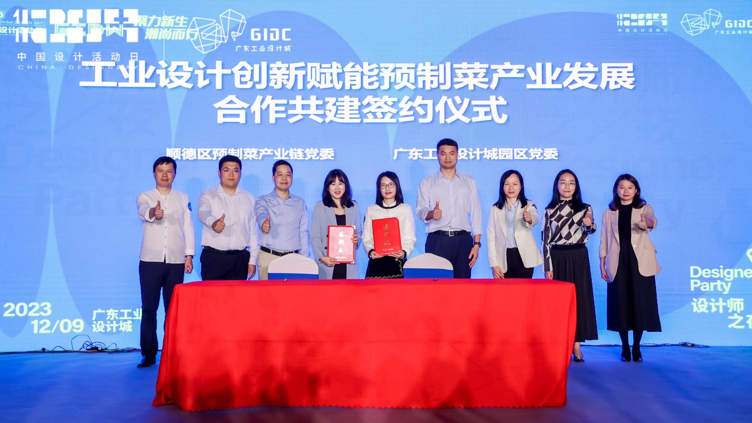 聚力大灣區(qū)青年創(chuàng)新高地，2023年設(shè)計(jì)師之夜星光閃耀北滘