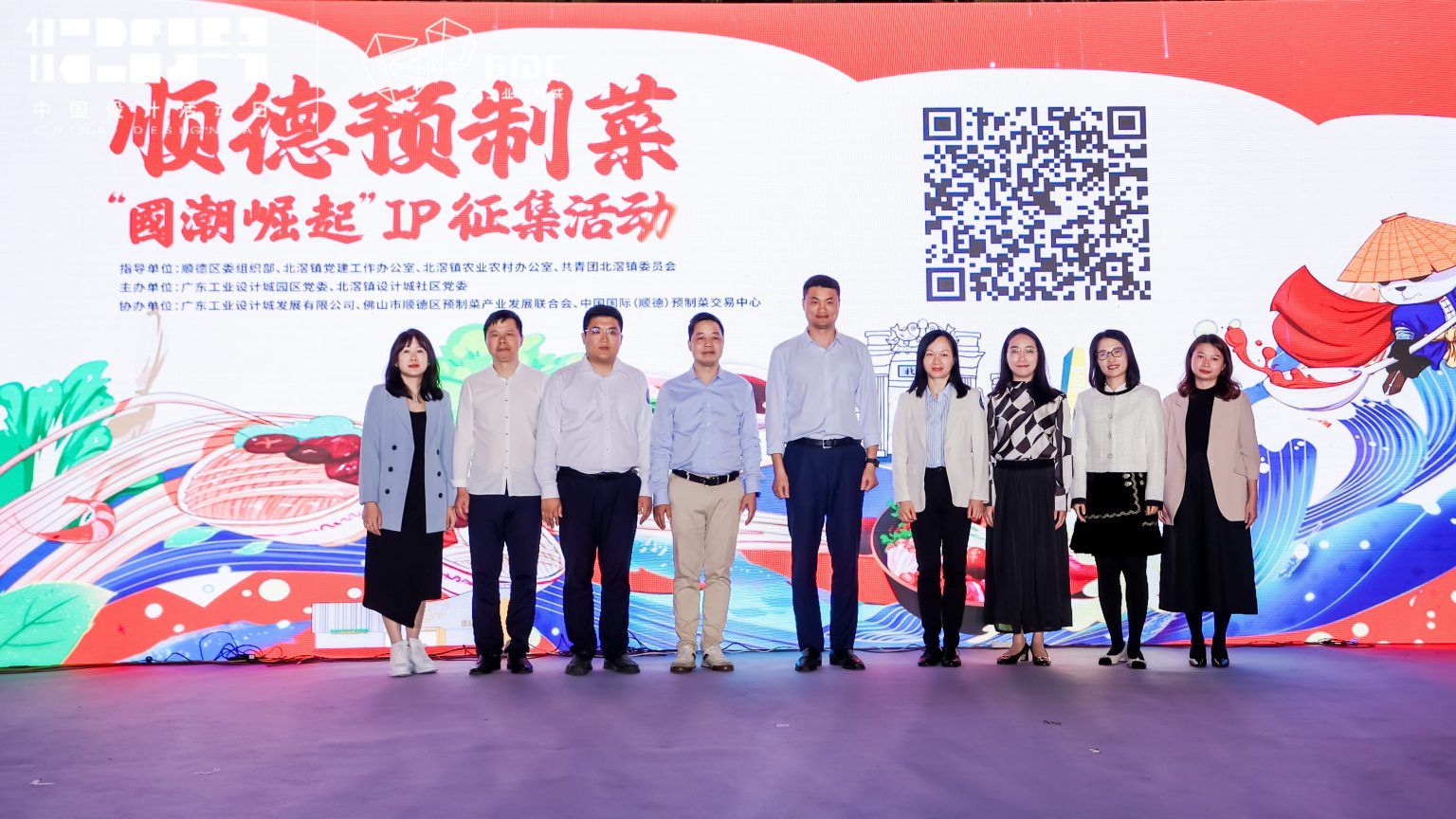 聚力大灣區(qū)青年創(chuàng)新高地，2023年設(shè)計(jì)師之夜星光閃耀北滘