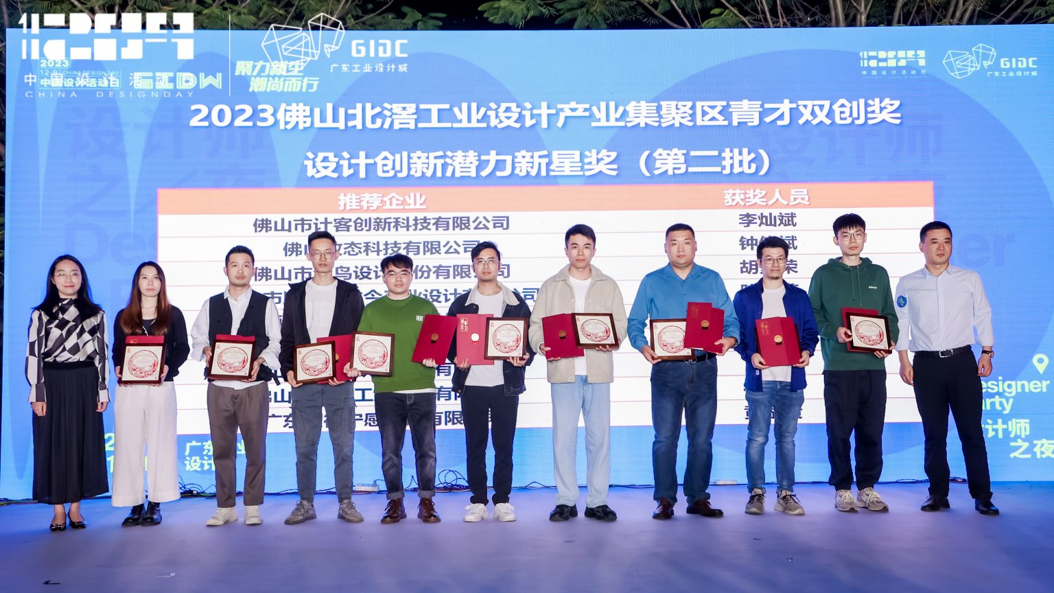 聚力大灣區(qū)青年創(chuàng)新高地，2023年設(shè)計(jì)師之夜星光閃耀北滘