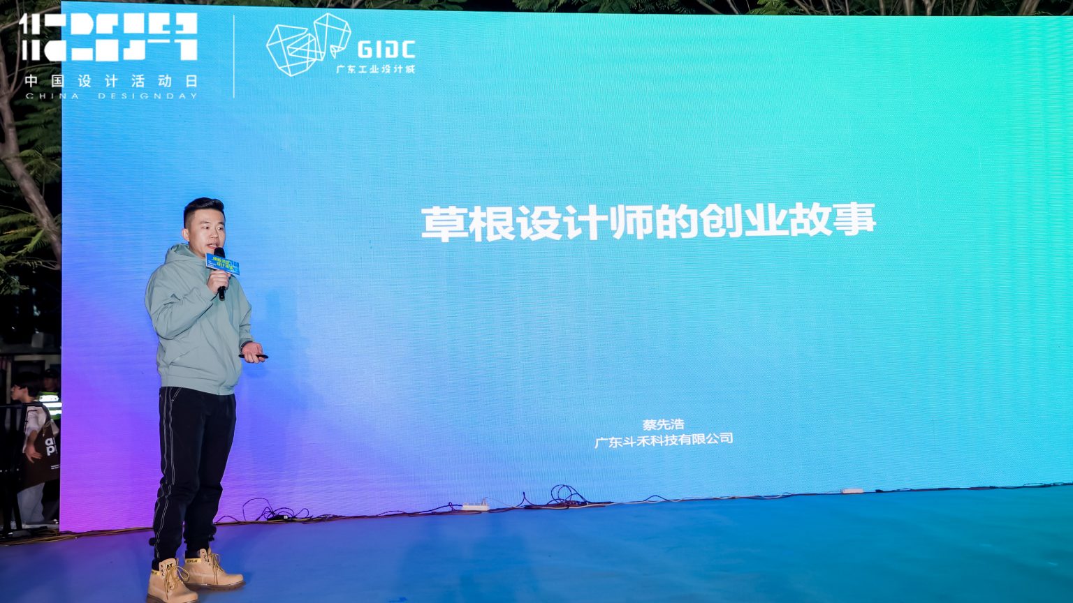 聚力大灣區(qū)青年創(chuàng)新高地，2023年設(shè)計(jì)師之夜星光閃耀北滘