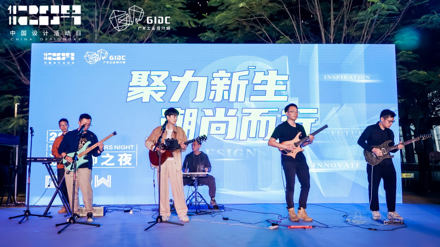 聚力大灣區(qū)青年創(chuàng)新高地，2023年設(shè)計(jì)師之夜星光閃耀北滘