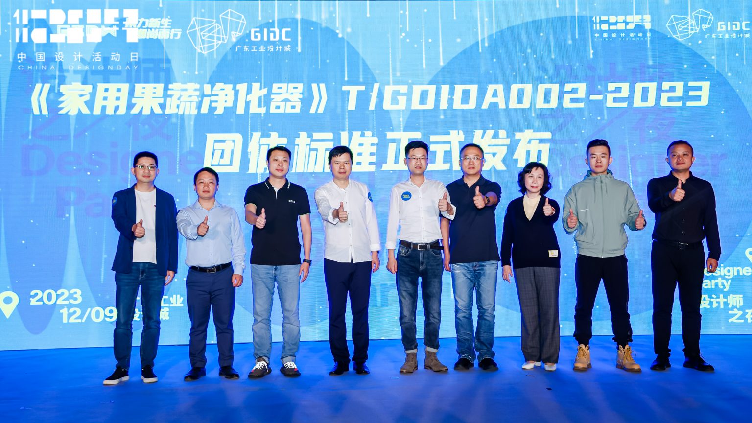 聚力大灣區(qū)青年創(chuàng)新高地，2023年設(shè)計(jì)師之夜星光閃耀北滘