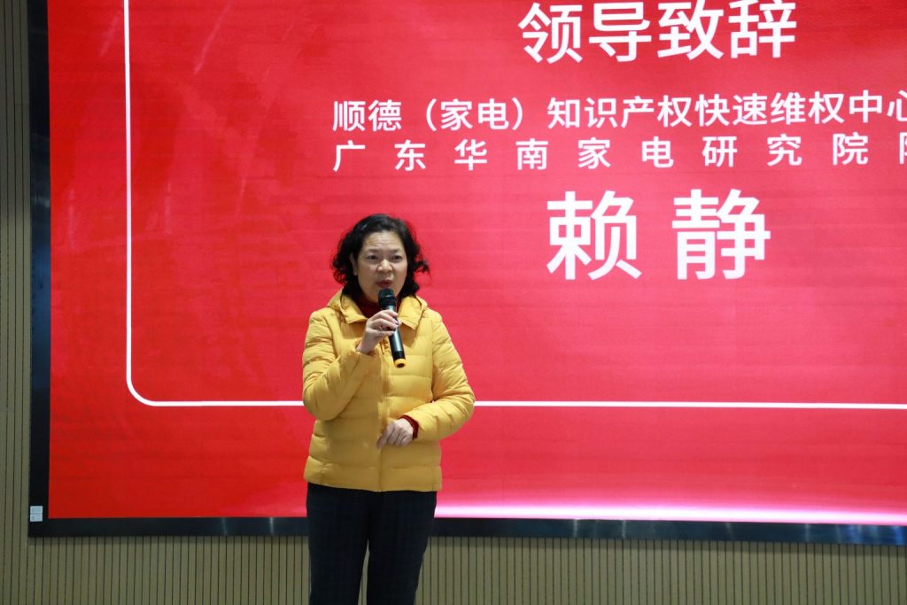 國家級(jí)知識(shí)產(chǎn)權(quán)快速維權(quán)中心在設(shè)計(jì)城設(shè)立工作站