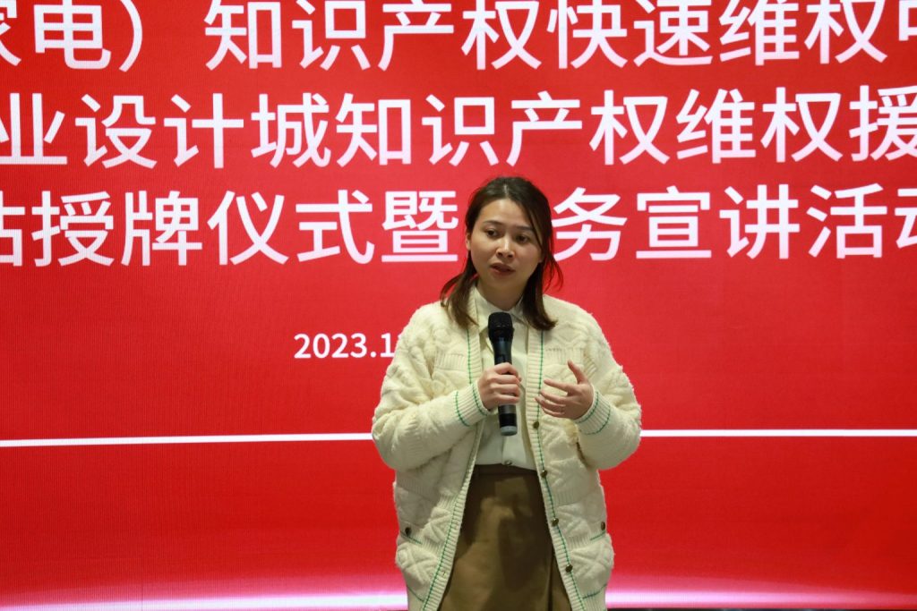國家級(jí)知識(shí)產(chǎn)權(quán)快速維權(quán)中心在設(shè)計(jì)城設(shè)立工作站