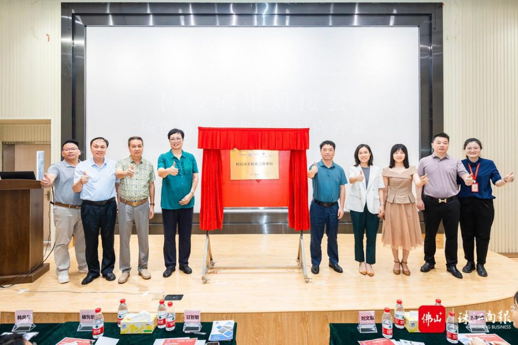 涵蓋生物醫(yī)藥、新材料、新能源等優(yōu)質(zhì)領(lǐng)域，順德舉辦科技成果對接會