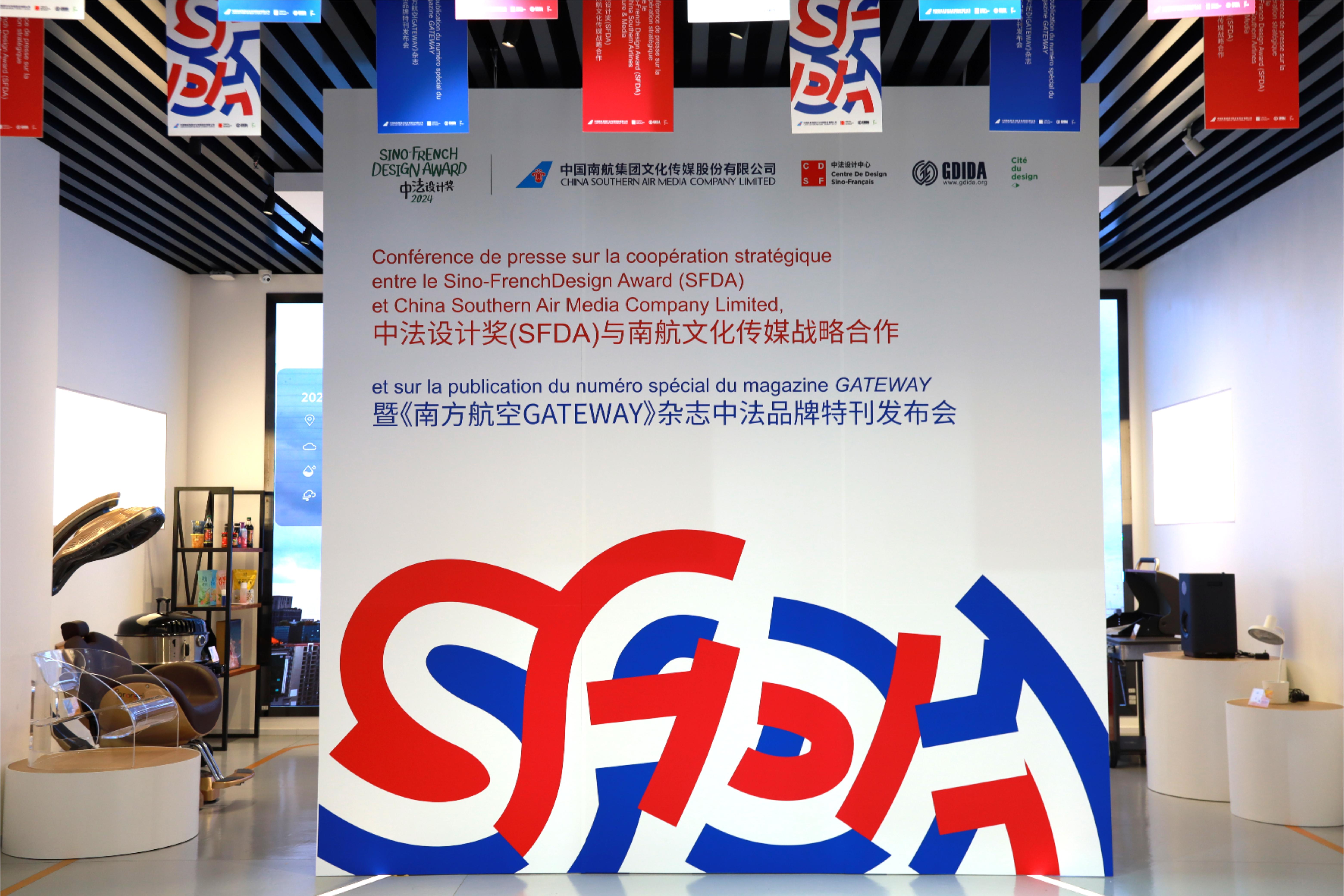 中法設(shè)計獎（SFDA）和中國南航集團(tuán)文化傳媒股份有限公司簽署合作