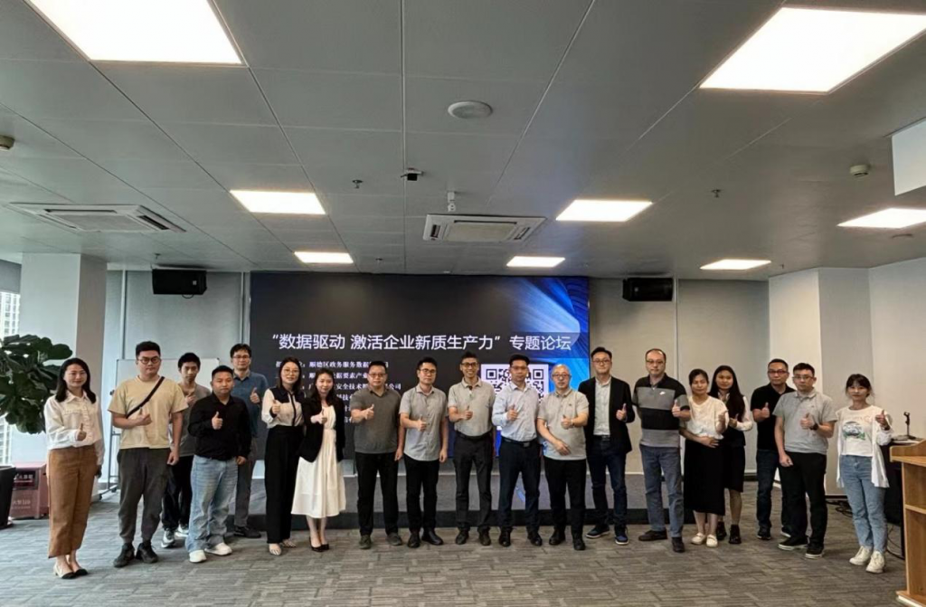 數(shù)據(jù)驅(qū)動創(chuàng)新 設計城激活企業(yè)新質(zhì)生產(chǎn)力