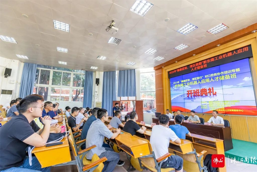 貴州黨政代表團(tuán)考察設(shè)計(jì)城，深化粵黔創(chuàng)新與人才合作