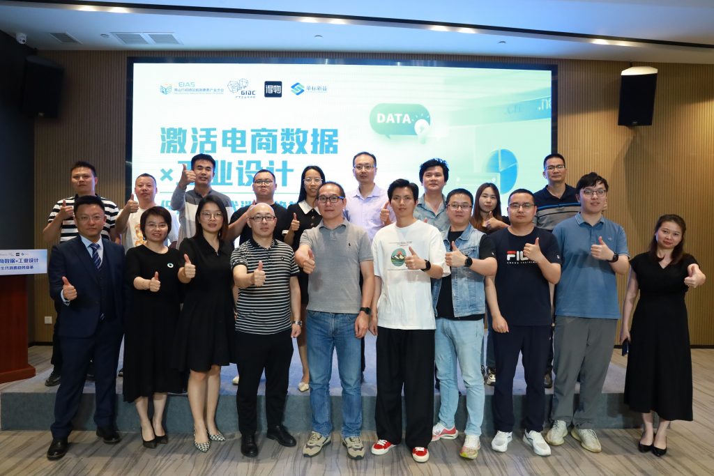數(shù)據(jù)為翼 設計領航：設計城與得物“數(shù)讀”新消費未來