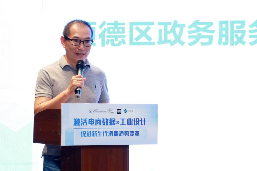 數(shù)據(jù)為翼 設計領航：設計城與得物“數(shù)讀”新消費未來