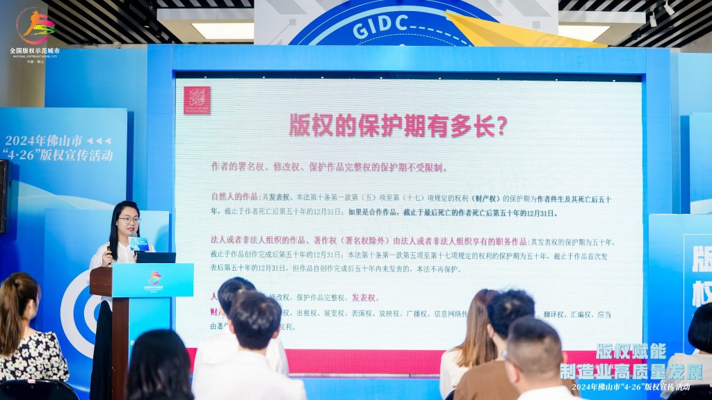 版權(quán)激勵(lì)原創(chuàng)：佛山市4·26版權(quán)宣傳周活動在設(shè)計(jì)城舉辦