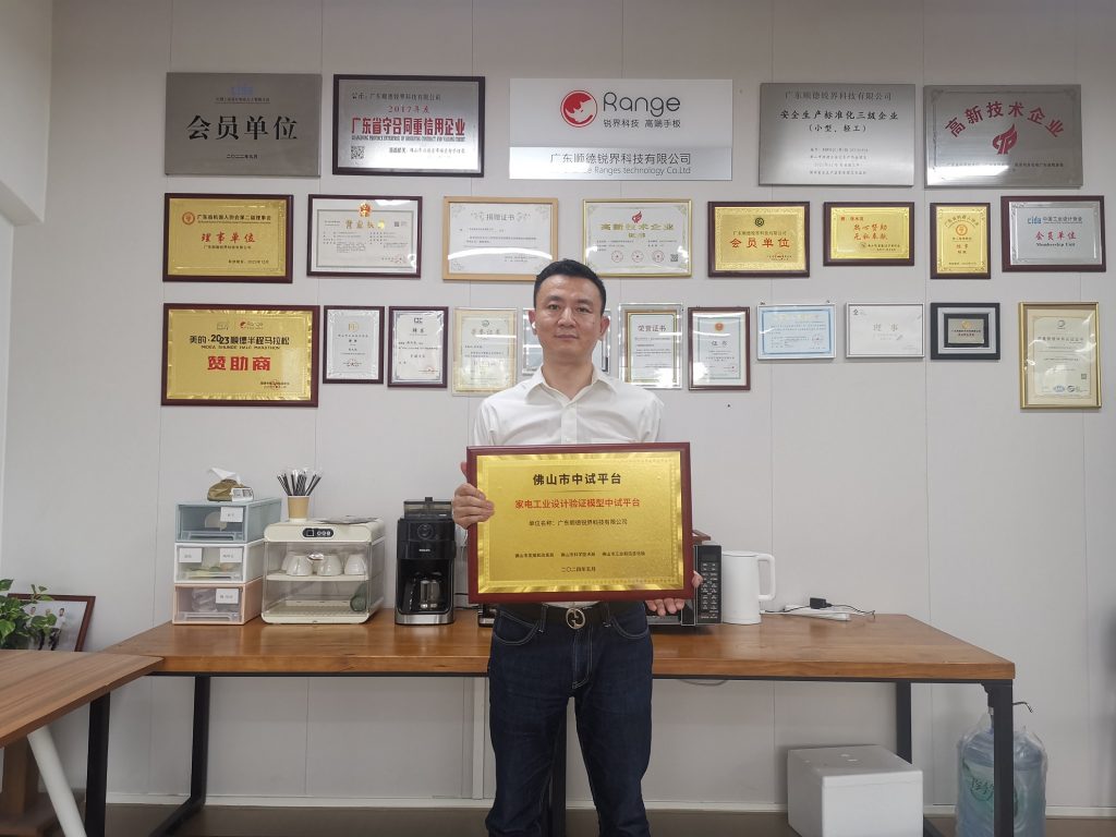 銳界科技與廣東順德工業(yè)設(shè)計研究院入選佛山市首批概念驗證中心、中試平臺名單