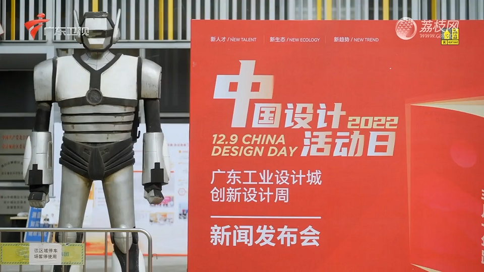 廣東衛(wèi)視紀錄片聚焦廣東工業(yè)設計城，解密佛山制造背后的故事