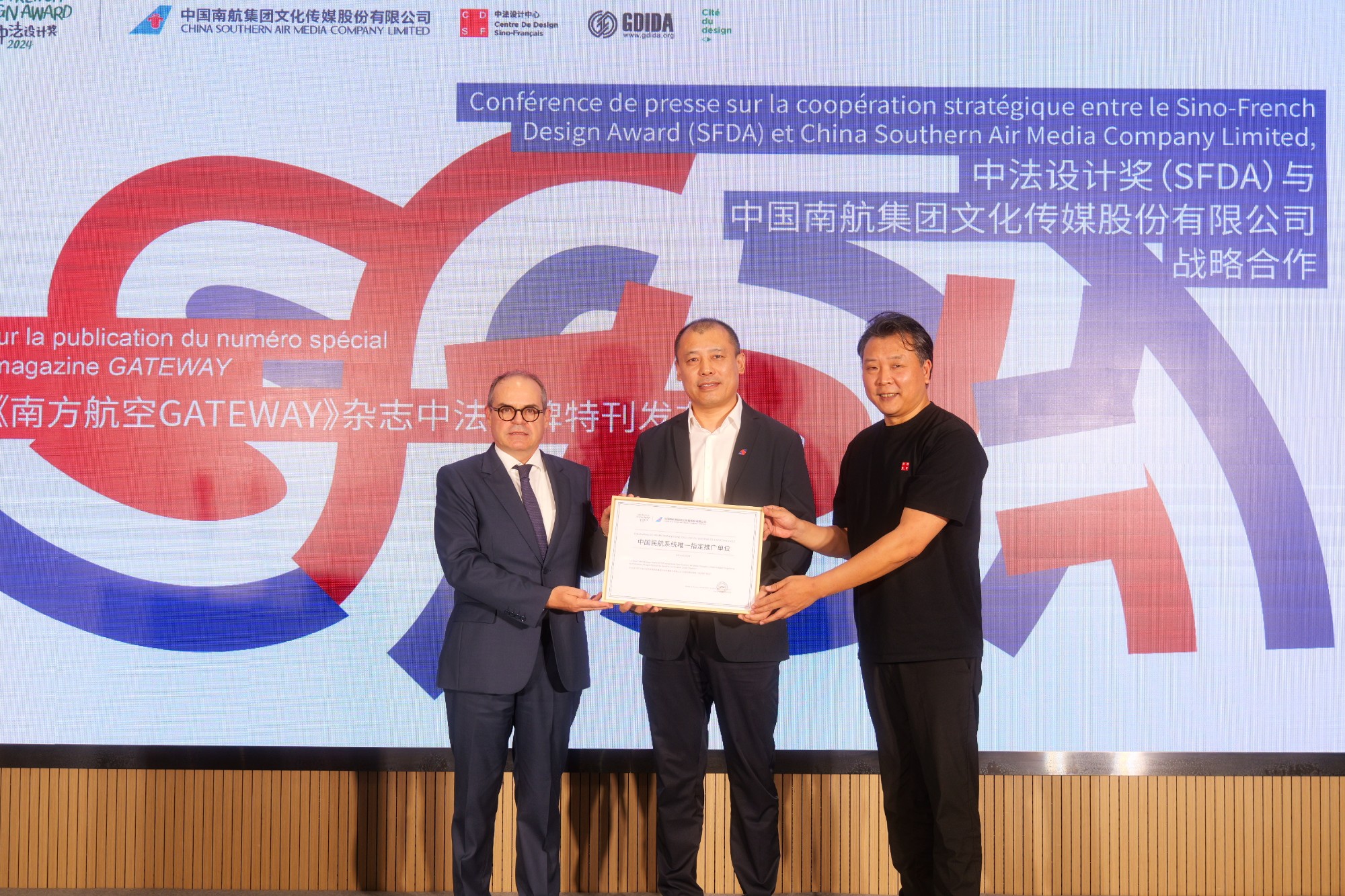 中法設(shè)計獎（SFDA）和中國南航集團(tuán)文化傳媒股份有限公司簽署合作