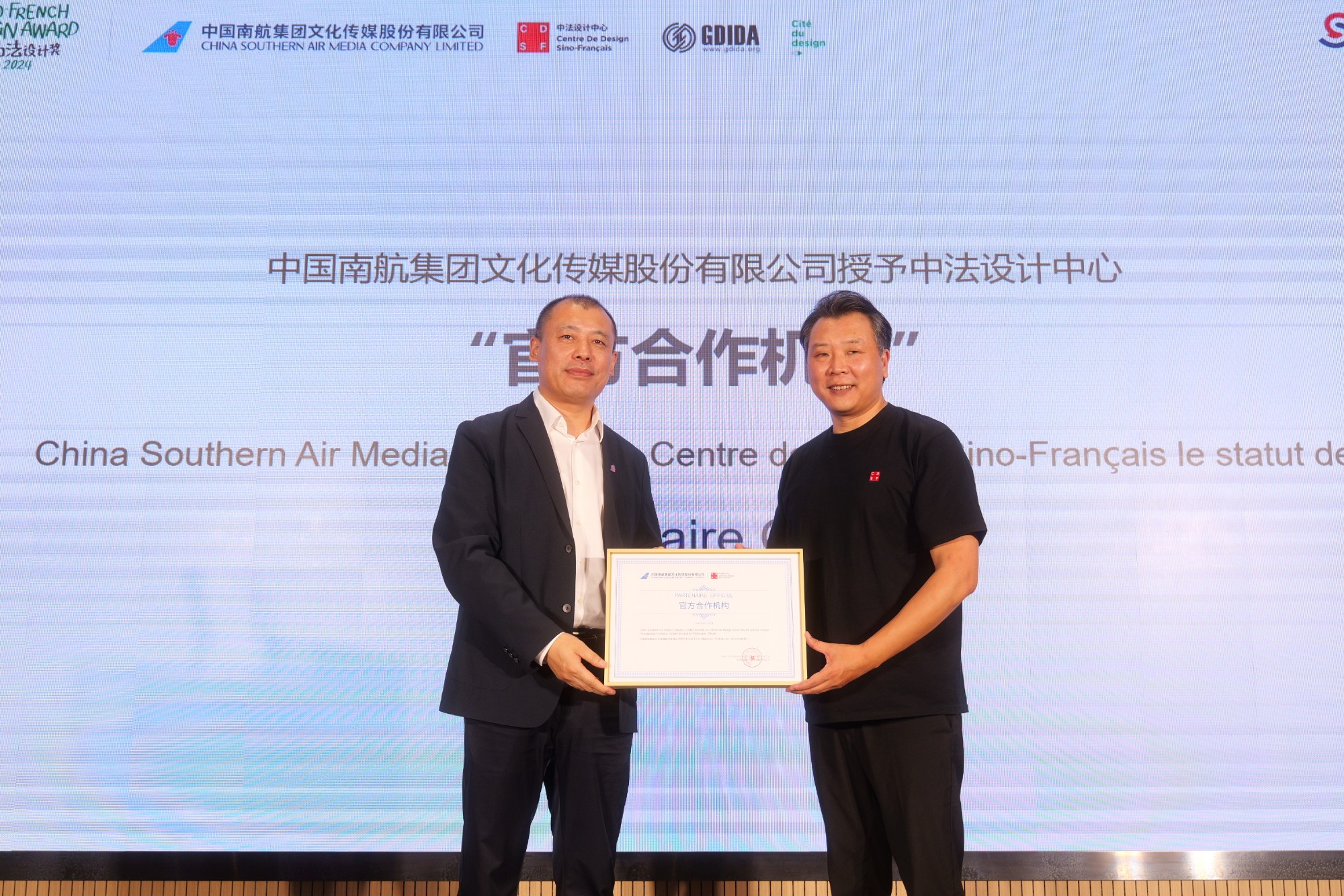 中法設(shè)計獎（SFDA）和中國南航集團(tuán)文化傳媒股份有限公司簽署合作