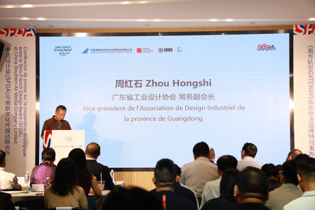 中法設(shè)計獎（SFDA）和中國南航集團(tuán)文化傳媒股份有限公司簽署合作