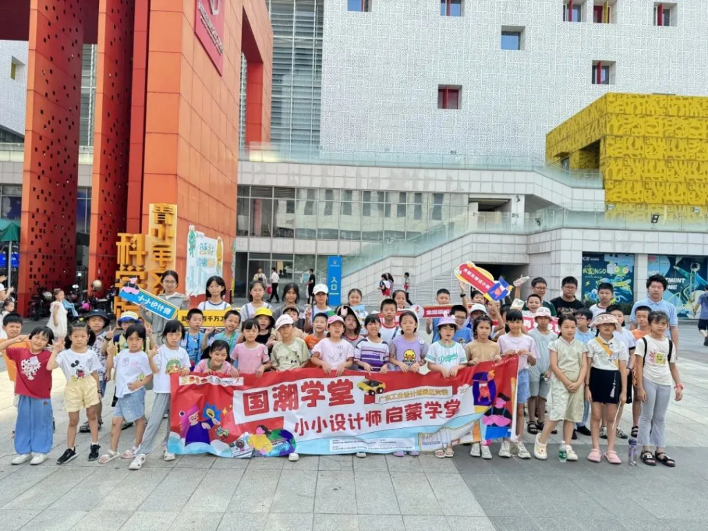 青春黨建+暑期托管，100名小小設(shè)計師玩轉(zhuǎn)“國潮學(xué)堂”！