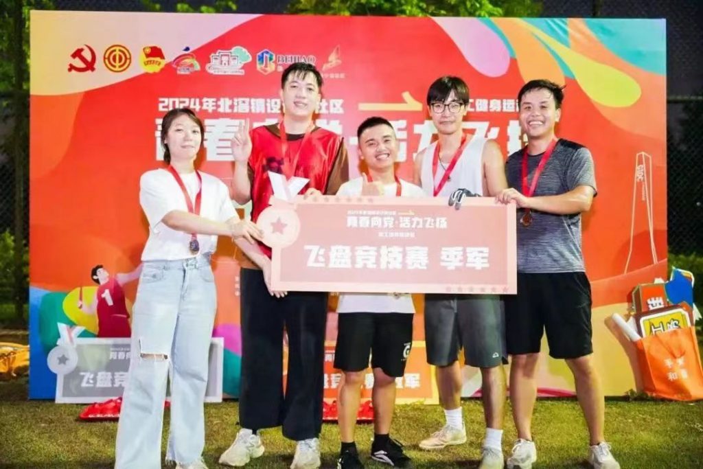 “青春向黨·活力飛揚(yáng)”丨北滘鎮(zhèn)設(shè)計(jì)城社區(qū)開(kāi)展職工健身運(yùn)動(dòng)會(huì)