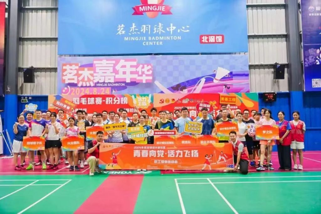 “青春向黨·活力飛揚(yáng)”丨北滘鎮(zhèn)設(shè)計(jì)城社區(qū)開(kāi)展職工健身運(yùn)動(dòng)會(huì)