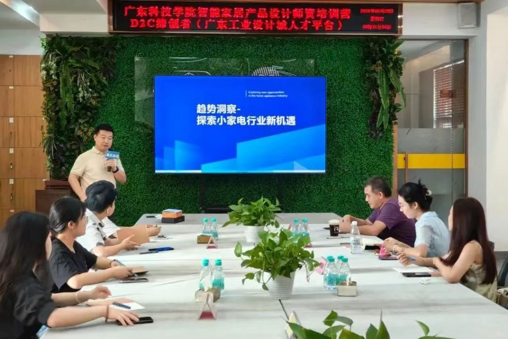 廣東科技學(xué)院智能家居產(chǎn)品設(shè)計(jì)師資培訓(xùn)圓滿結(jié)營(yíng)