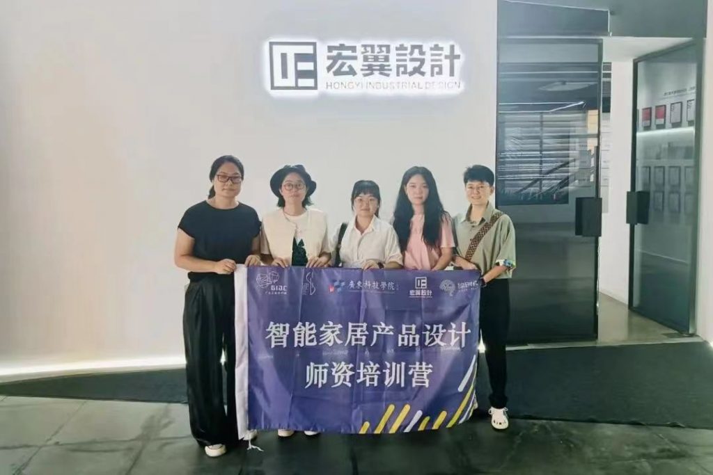 廣東科技學(xué)院智能家居產(chǎn)品設(shè)計(jì)師資培訓(xùn)圓滿結(jié)營(yíng)