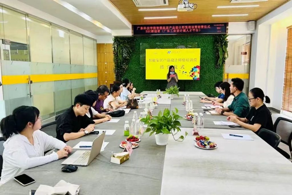 廣東科技學(xué)院智能家居產(chǎn)品設(shè)計(jì)師資培訓(xùn)圓滿結(jié)營(yíng)
