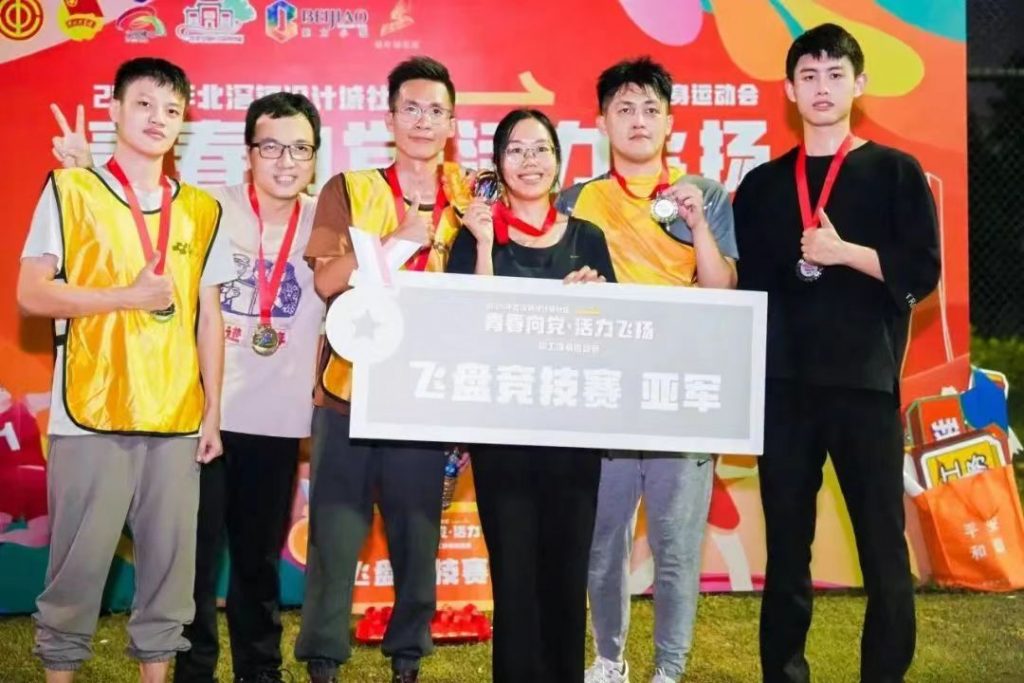 “青春向黨·活力飛揚(yáng)”丨北滘鎮(zhèn)設(shè)計(jì)城社區(qū)開(kāi)展職工健身運(yùn)動(dòng)會(huì)