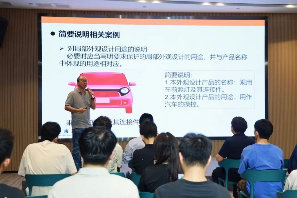 強(qiáng)化局部外觀設(shè)計保護(hù) 為產(chǎn)品設(shè)計空間注入新活力