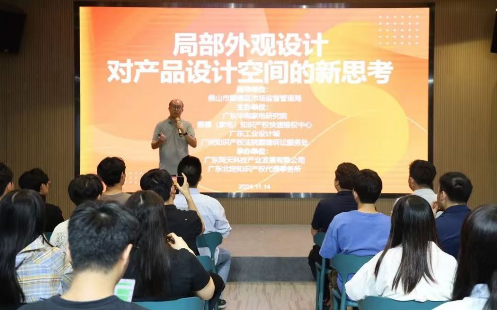 強(qiáng)化局部外觀設(shè)計保護(hù) 為產(chǎn)品設(shè)計空間注入新活力