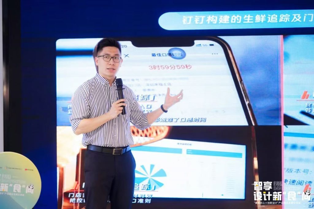 順德美食與創(chuàng)新設計“雙向奔赴”打造產(chǎn)業(yè)跨界融合新生態(tài)