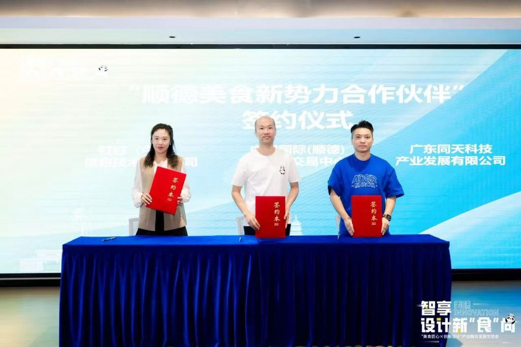 同天2024：同心同行十五載，聚力出發(fā)新征程