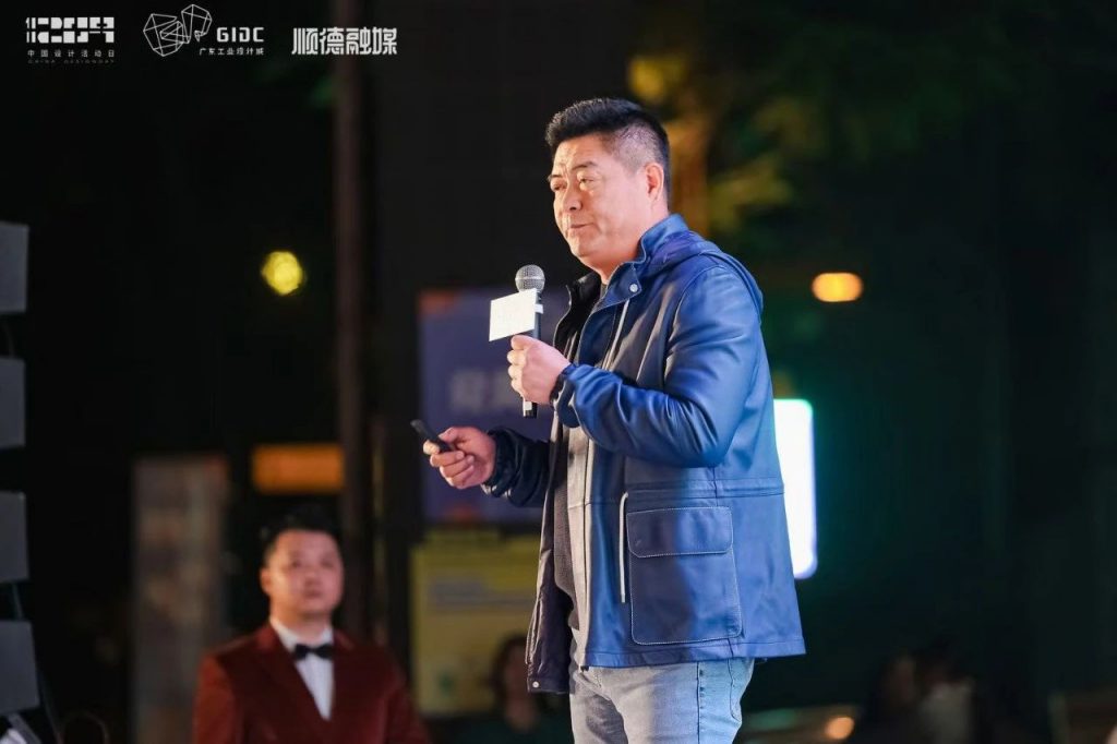 十五年筑夢(mèng) | 2024年廣東工業(yè)設(shè)計(jì)城12.9設(shè)計(jì)師之夜圓滿舉行